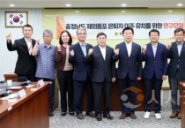 충남도의회 “재외동포와 모국 연결할 기반 마련 우선”