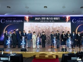 f_미래전략과(2025 C-star Awards) (1).jpg