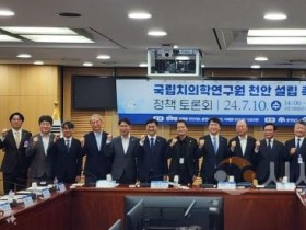 f_미래전략과(국립치의학연구원 정책 토론회).jpg