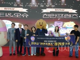 f_홍보담당관(2025 대한민국 지자체공공캐릭터 페스티벌 장려상 수상)(1).jpg