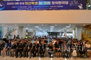 f_사진 1. 2025년 대학 연계 아산학생AI·SW창의한마당 개회식 단체사진을 촬영하고 있다.JPG