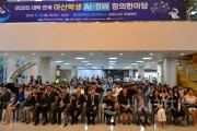 f_사진 1. 2025년 대학 연계 아산학생AI·SW창의한마당 개회식 단체사진을 촬영하고 있다.JPG