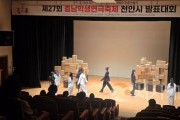f_1. 천안교육지원청, 제27회 천안학생연극 뮤지컬 발표대회 개막 (1).jpg