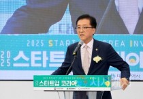 대전시의회 조원휘 의장 “대전 퍼스트 펭귄들 도전 응원”
