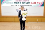 f_대전시의회 민경배 의원, 민간 어린이집 교직원 권익 보호·증진에 기여한 공로로 감사패 받아(1).jpeg
