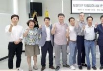 이재경 대전시의원, 도안지구 자동집하시설 운영 개선을 위한 정책간담회 개최