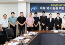 충남도의회 ‘청년 기업’ 육성 연구용역 최종보고회 개최