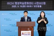 f_1. 아산시 평생학습문화센터, &quot;평생학습·교육혁신·도서관 3대 축으로 미래 인재 양성” (1).jpg