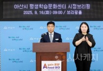아산시 평생학습문화센터, “평생학습·교육혁신·도서관 3대 축으로 미래 인재 양성”
