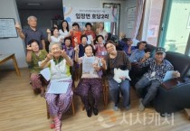 f_여성가족과(양성평등마을 만들기 -입장면 호당2리) .jpg