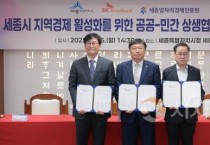 f_왼쪽부터 김성수 SK브로드밴드(주) 유선미디어사업부장, 이승원 세종시 경제부시장, 이홍준 세종일자리경제진흥원 원장(소상공인과).jpg