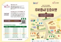 f_[사진자료] 충남문화관광재단 2025 구석구석 문화배달 부여 5회차 리플렛-1.jpg