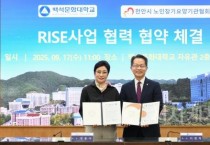 백석문화대, 충남 RISE사업 일환… 평생교육 활성화 협력 강화