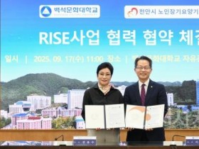 f_250917_보도자료(백석문화대, 천안시 노인장기요양기관협회와 평생교육 활성화 위한 협력 강화_사진1.jpg