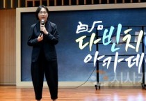 f_250917_보도자료(백석문화대 다빈치아카데미)_사진.jpg