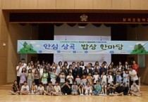 f_사진1_2025학년도 학교급식 식품알레르기 대체 식단 시범학교.JPG