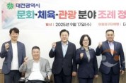 f_2025.09.17(더 좋은 조례 연구회 연구용역 착수보고)-1.jpg