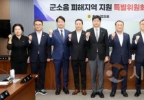 f_250917_군소음 피해지역 지원 특별위원회 (1).JPG