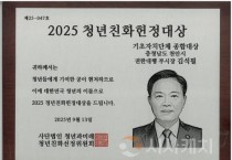 천안시, 청년친화헌정대상 종합대상 2년 연속 수상