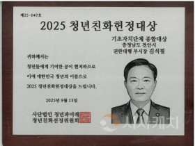 f_청년정책과(2025청년친화헌정대상 상패).jpg