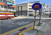 세종소방특사경, 소화전 파손 운전자 검찰송치