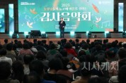 [크기변환]3. 대전시, 2,600여 명 통장과 함께…감사음악회 성료2.jpg