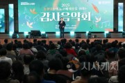 [크기변환]3. 대전시, 2,600여 명 통장과 함께…감사음악회 성료2.jpg