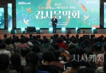 대전시, 2,600여 명 통장과 함께 감사음악회 성료