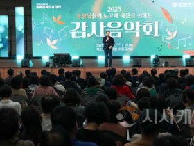 [크기변환]3. 대전시, 2,600여 명 통장과 함께…감사음악회 성료2.jpg