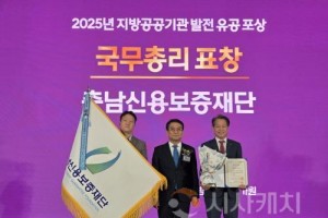 [크기변환]충남신용보증재단 국무총리 표창 수상 사진 1.jpg