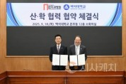 f_250918_보도자료(백석대, 문치과병원과 산학협력 맞손…치위생 현장교육 확대 기대)_)사진1.jpg