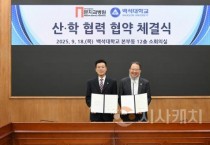 백석대, 문치과병원과 산학협력 맞손