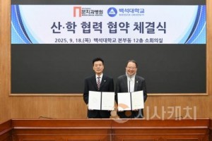 f_250918_보도자료(백석대, 문치과병원과 산학협력 맞손…치위생 현장교육 확대 기대)_)사진1.jpg