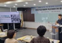 세종시 학교 원팀, 다양한 시각으로 해법 찾다