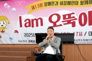 f_20250918_제13회 I am 오뚜기 축제-1.jpg