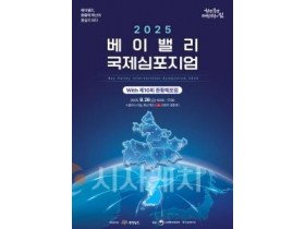 f_베이밸리국제심포지엄_키비주얼_수정시안.jpg