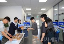 한국섬진흥원, ‘아침을 여는 청렴 한 끼’로 하루를 시작하다