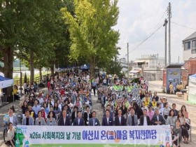 [크기변환]2. 아산시, 사회복지의 날 기념 ‘온(溫)마음 복지한마당’ 성황리 개최 (3).jpg