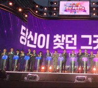 형형색색 충남으로 초대합니다!…‘와우! 씨엔 페스타'