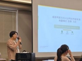 f_세종시교육청, 예산집행 및 에너지절약 담당자 역량 강화 연수 실시1.jpg