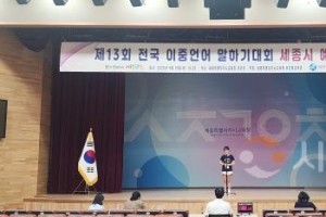 f_다문화가정 학생, 이중언어로 꿈과 희망을 노래하다1.jpg