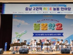 f_사진1_제2권역 RISE 늘봄 한마당.JPG
