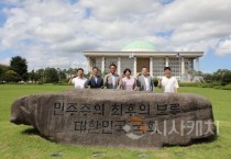 세종시의회 크린넷 특위, 국회 환노위 방문