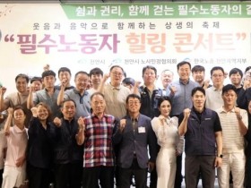 f_보도자료-필수노동지특강1.jpg