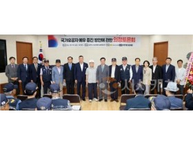 f_2500919_국가유공자 예우 의정토론회_01.JPG
