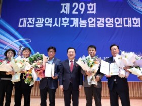 f_2. 이장우 대전시장, 한국후계농업경영인 대전시연합회 감사패 수상1.jpeg