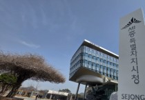 세종시, 단설유치원 대상 신품종 과일간식 무상 제공