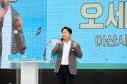 [크기변환]2. 아산시, ‘2025 청년의 날 행사’ 성황리에 마무리 (2).jpg