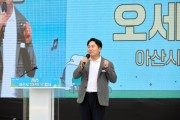 [크기변환]2. 아산시, ‘2025 청년의 날 행사’ 성황리에 마무리 (2).jpg