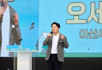 [크기변환]2. 아산시, ‘2025 청년의 날 행사’ 성황리에 마무리 (2).jpg